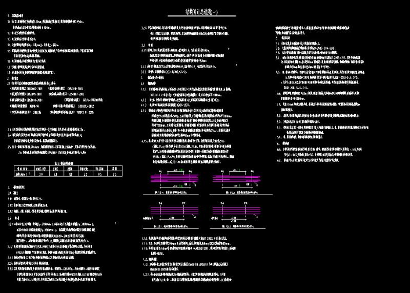 多层办公楼建筑设计 - 4