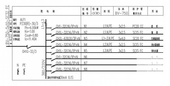 电气施工图纸 - 1