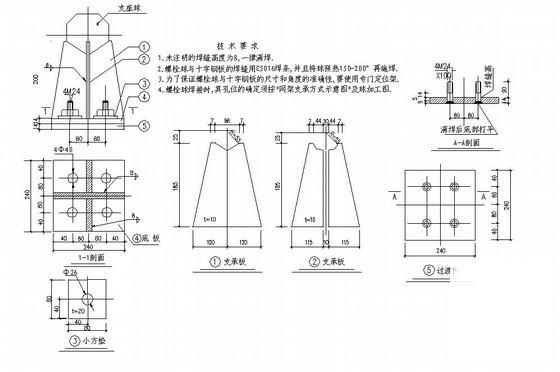 结构施工图设计说明 - 2