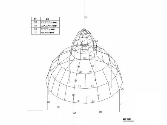 钢结构穹顶图纸 - 3