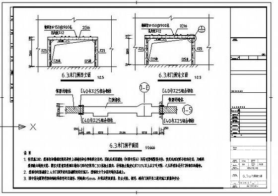 墙体设计施工图 - 1