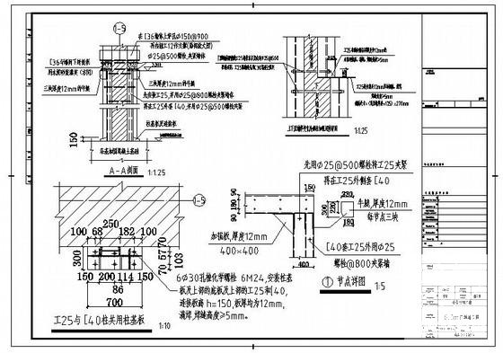 墙体设计施工图 - 2