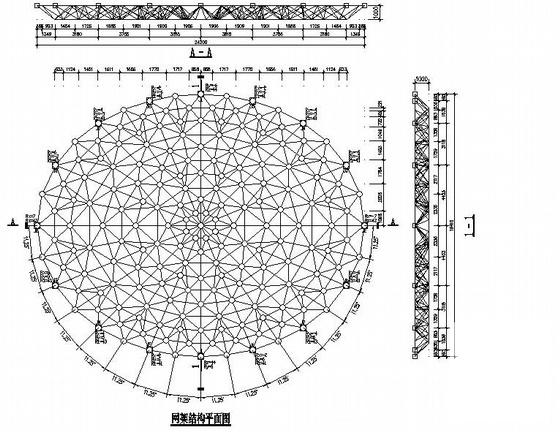 网架结构设计施工 - 2