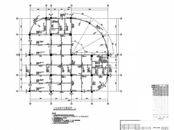 地上16层框架结构商务楼结构施工CAD图纸 - 4