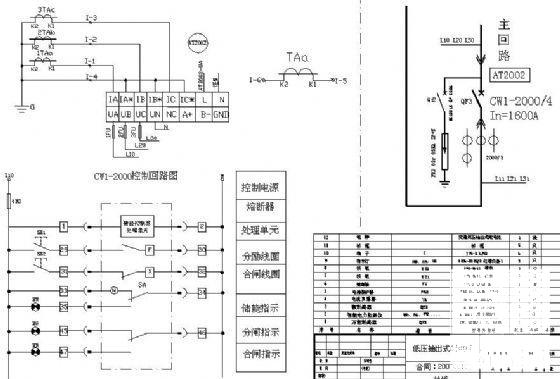 低压配电柜图纸 - 2