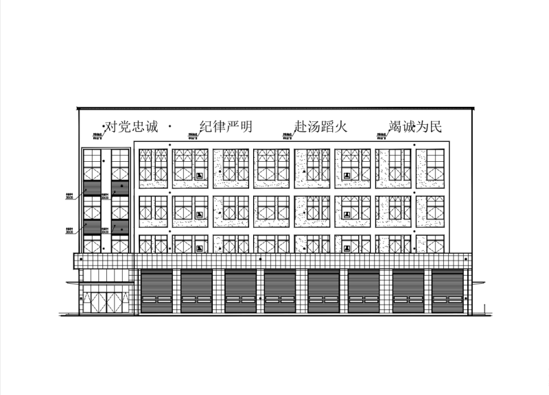 消防救援站（一级站）建筑_CAD - 1