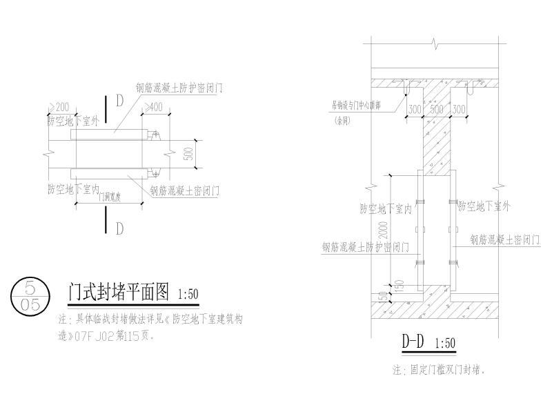 地下室人防图纸 - 2