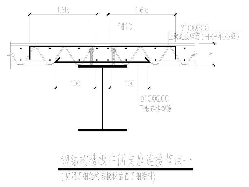 桁架结构节点 - 1