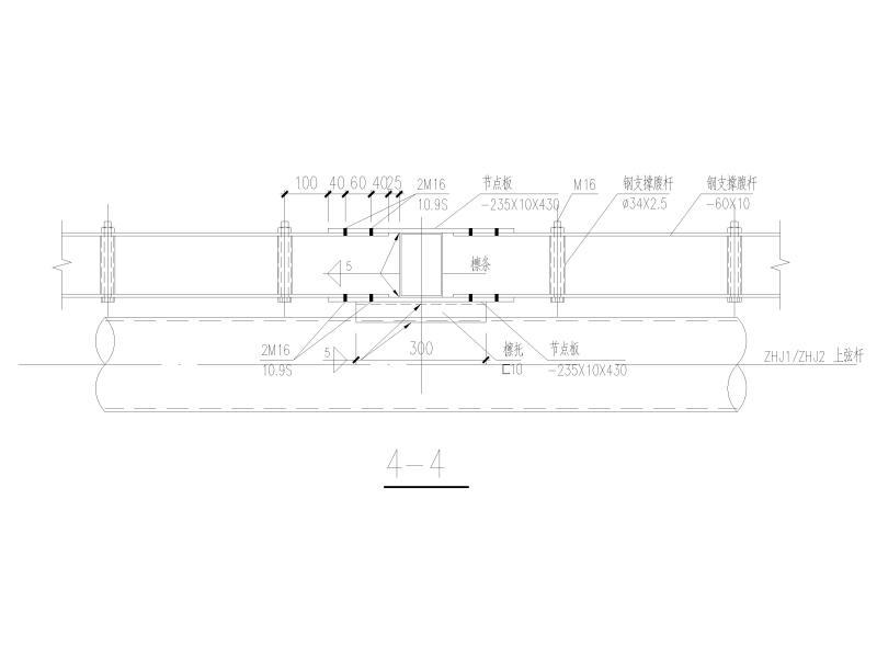 桁架节点详图 - 2