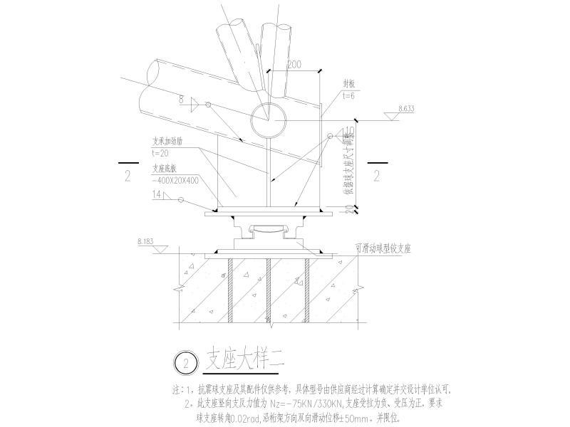 桁架节点详图 - 3