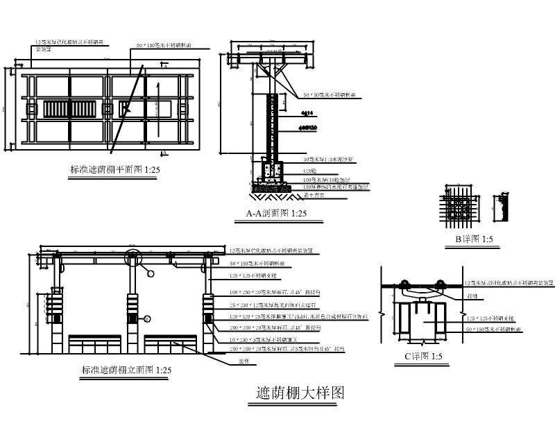 施工方案图纸 - 3