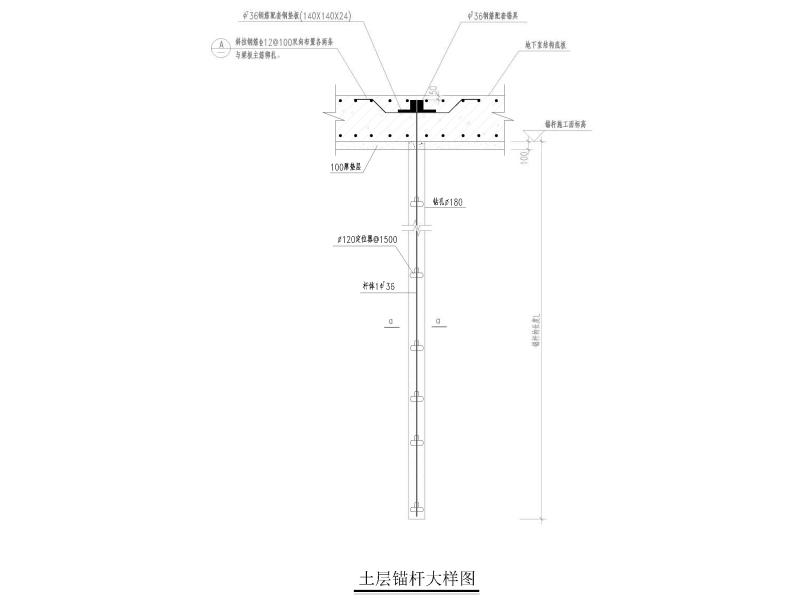抗拔锚杆设计说明2018(CAD) - 3