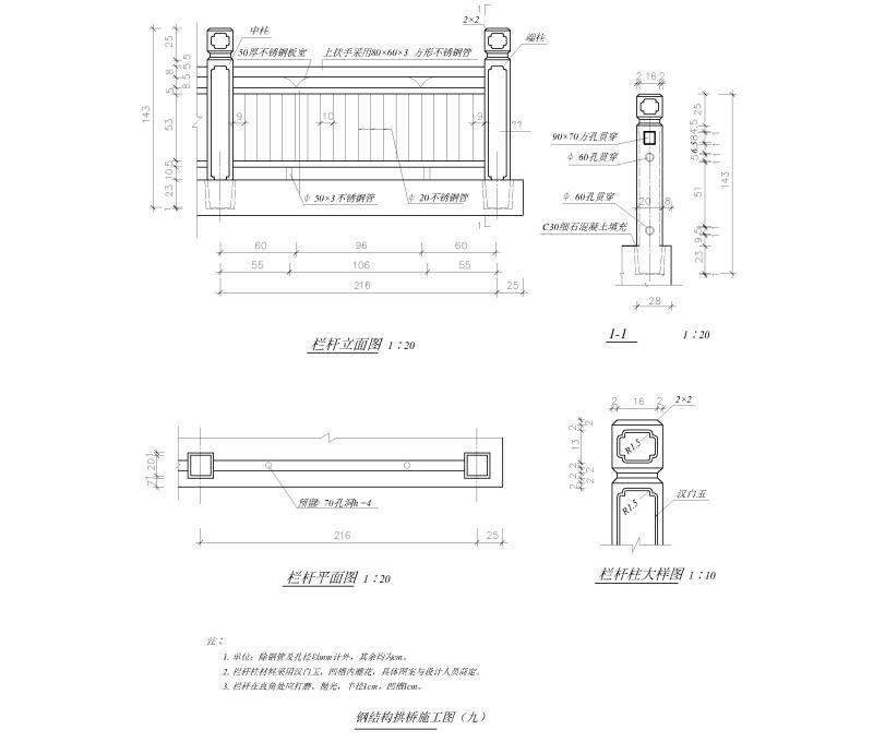 钢桁架施工图 - 2