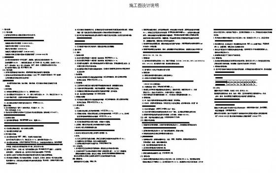 餐厅给排水图纸 - 4