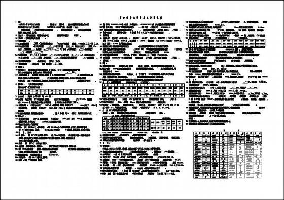 室内给排水设计施工通用说明cad - 1