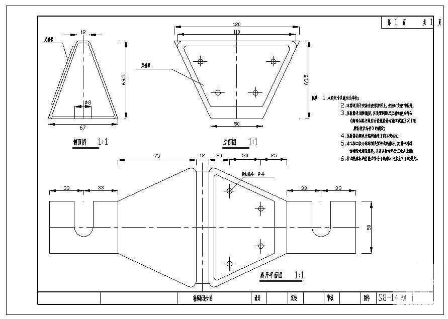 公路交通安全设施 - 3