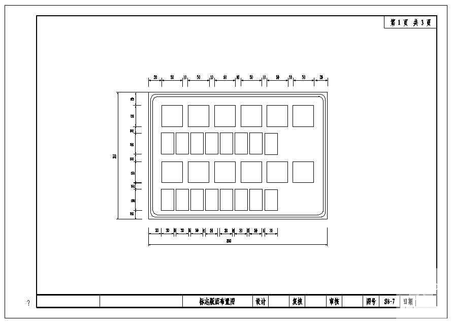 公路交通安全设施 - 4