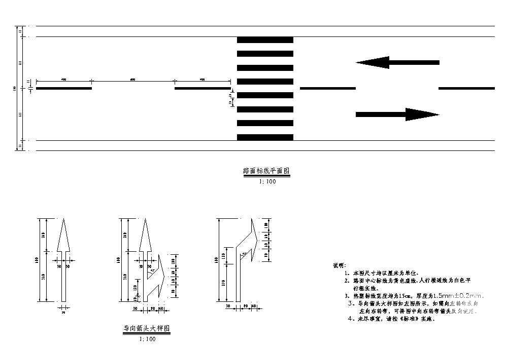 公路设计图纸 - 1