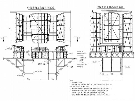 大桥支架设计图 - 3