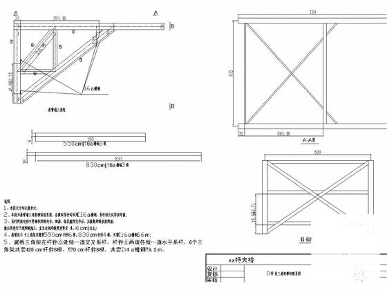 大桥支架设计图 - 5