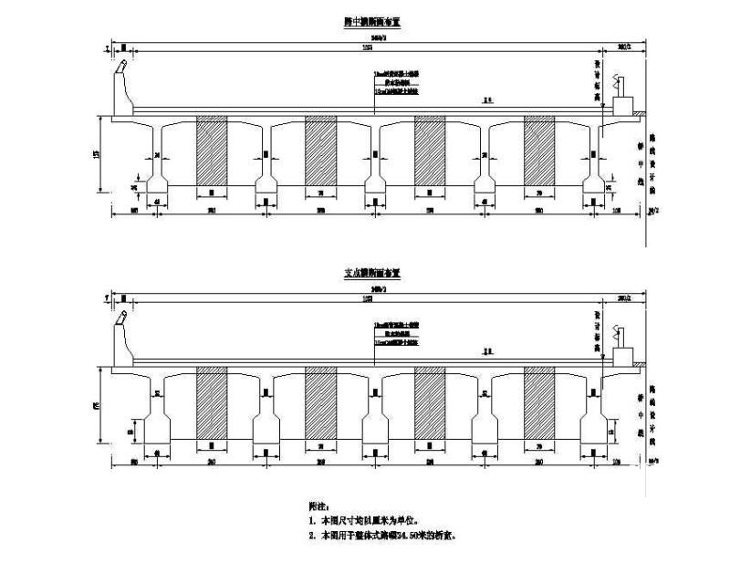 公路桥T梁设计图 - 1