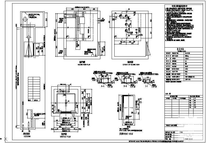 XO-STAR客梯1000－2.5（单台）节点构造详图纸 - 1