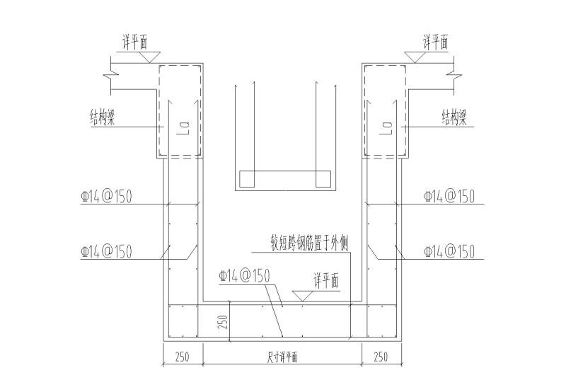 下挂集水井配筋