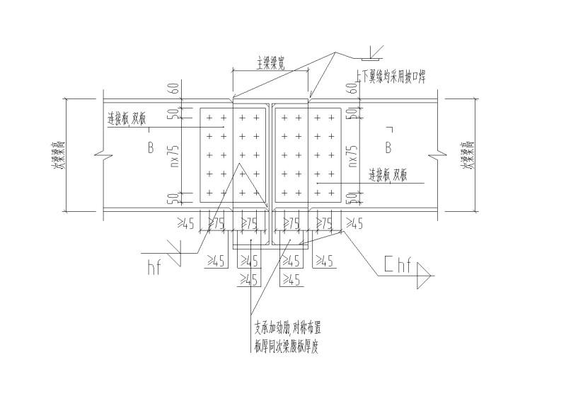 次梁与主梁刚接节点构造详图
