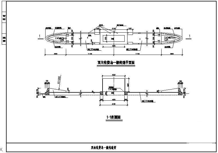 单双向收费岛常用结构节点构造详图纸cad剖面图 - 1