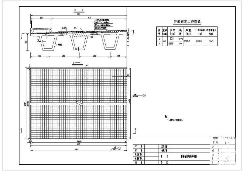 桥面铺装钢筋节点构造设计详图纸cad - 1