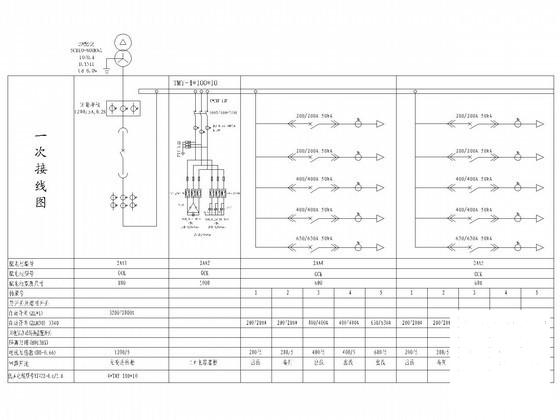工程电工系统图 - 2