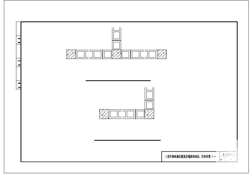 08G082层外推纵墙位置底层墙肢构造柱、芯柱布置节点构造cad详图 - 1