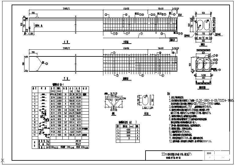 22m预应力混凝土空心板B级（中板）节点构造cad详图 - 1