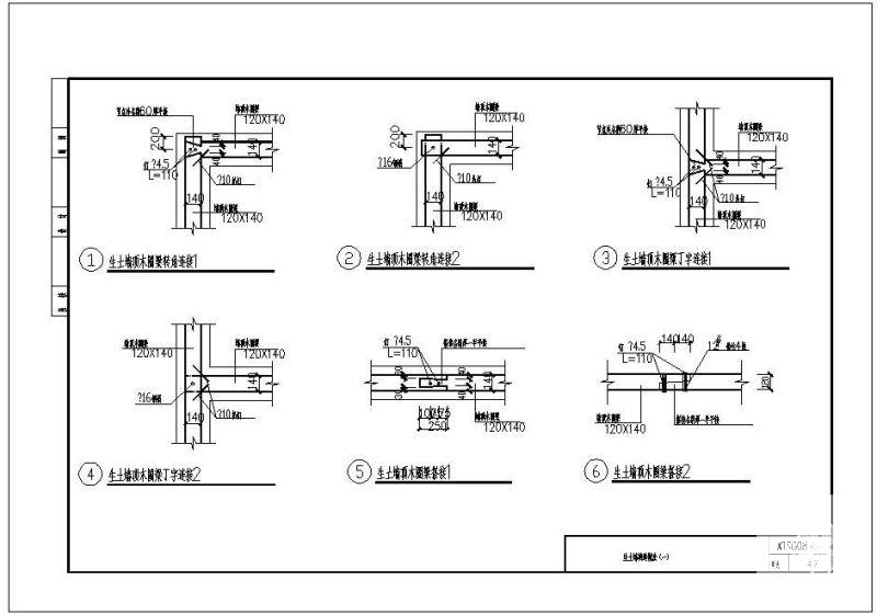 08G08生土墙构造做法节点构造详图纸cad - 1