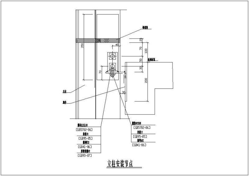 立柱安装节点构造详图纸cad - 1