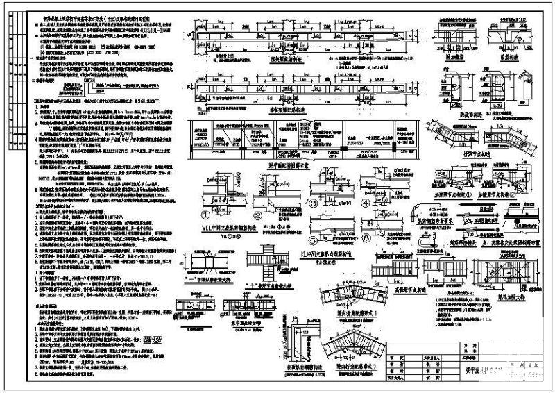 客运站梁平法及构造通用图纸说明cad