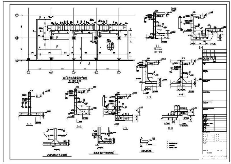 地下上室水池结构节点构造详图纸cad