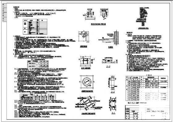 水泵房及水池结构设计说明及通用节点详图纸cad