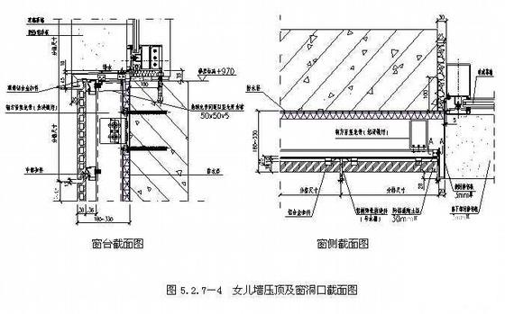 陶土板幕墙施工工艺 - 1