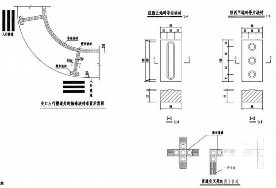 道路施工图设计图 - 4