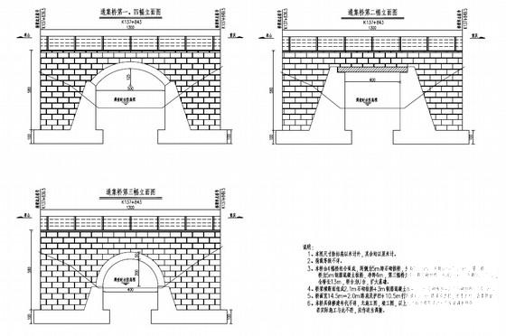 钢筋混凝土桥梁设计 - 1
