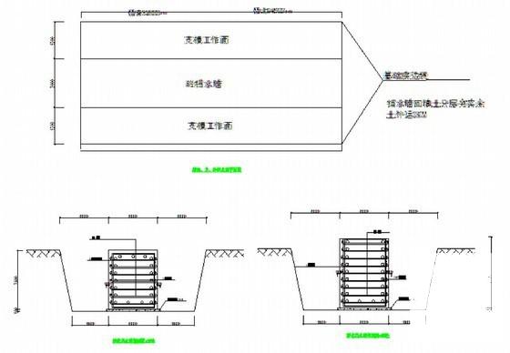 加固工程施工 - 3