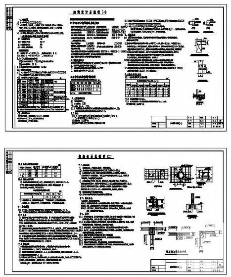 框架结构农贸市场设计说明cad