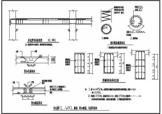 非抗震KL、WKL箍筋、附加箍筋、吊筋等构造节点详图纸cad