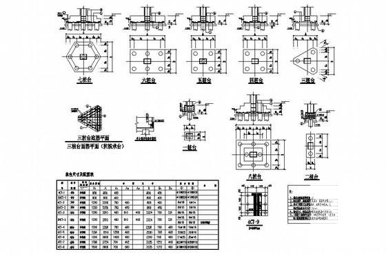 承台节点详图纸cad