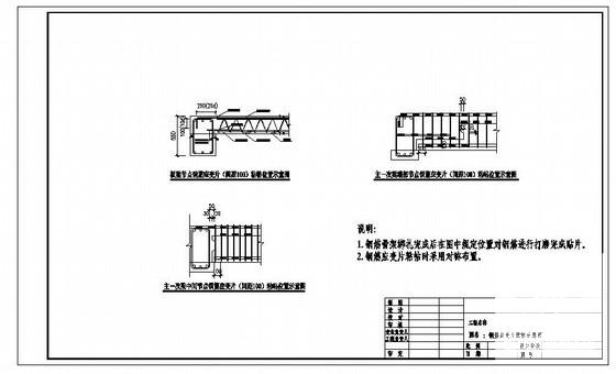 钢筋应变片粘帖示意图纸cad