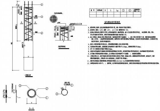 钻孔灌注桩构造详图纸cad