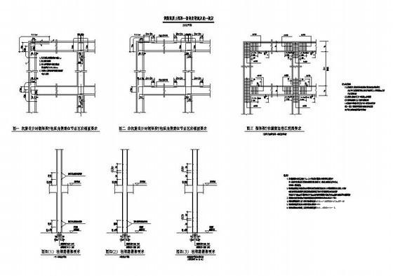 钢筋混凝土框架一般构造措施及统一规定cad