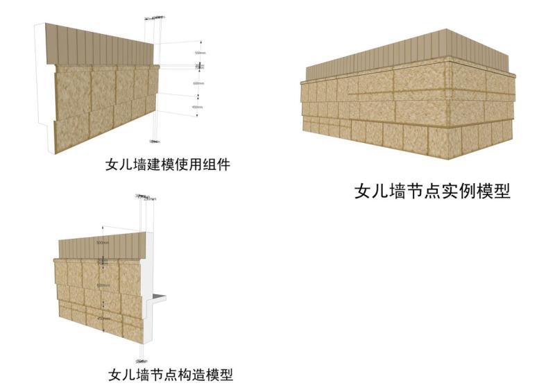 碧云晓园住宅楼墙身大样图设计 (2)