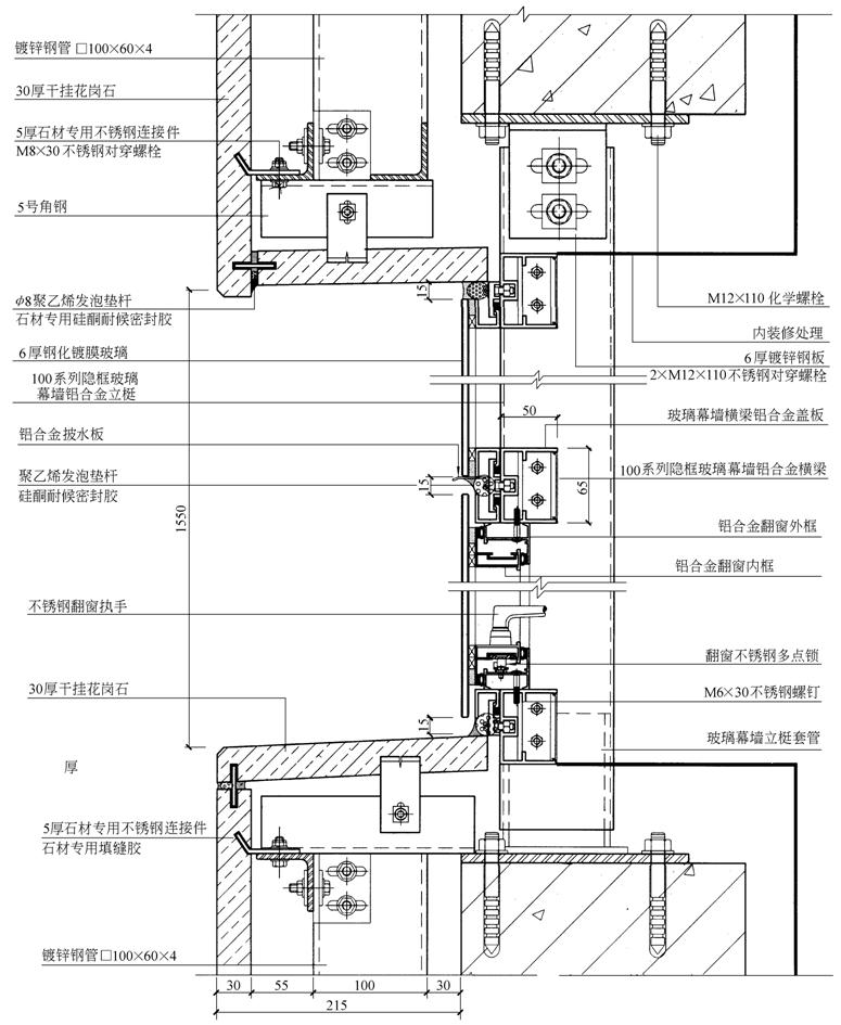 一份石材幕墙与玻璃幕墙加接竖剖节点详细设计CAD图纸